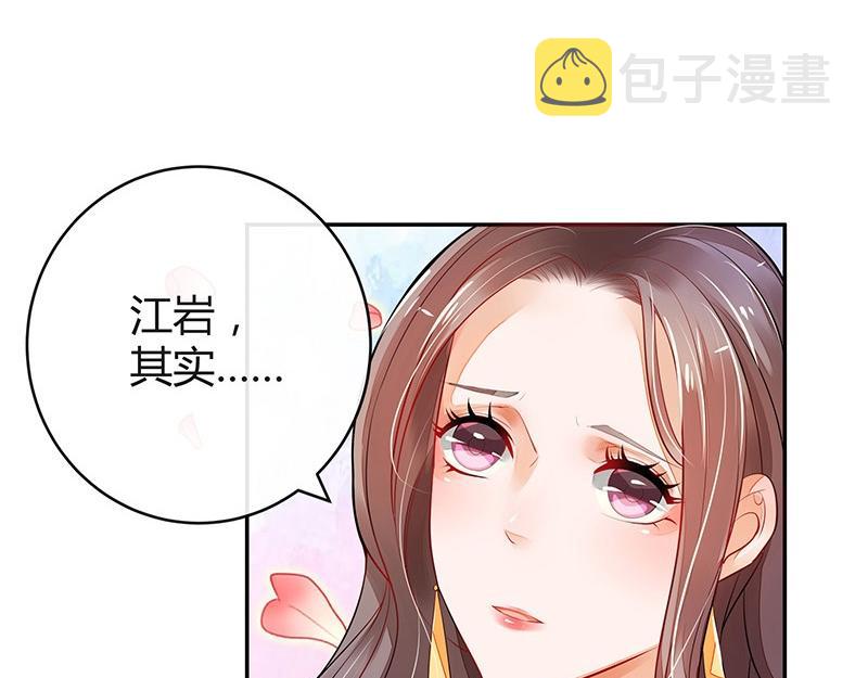 第53话 今天我是要定了 127