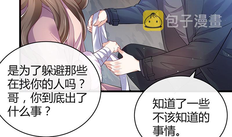 第181话 别怕哥哥回来了18