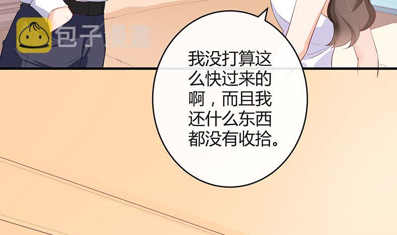 第123话 身爲妻子的自觉39