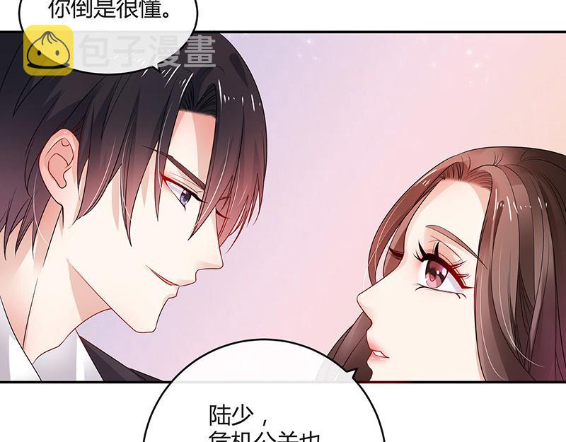 第31话 陆少还挺重口味38