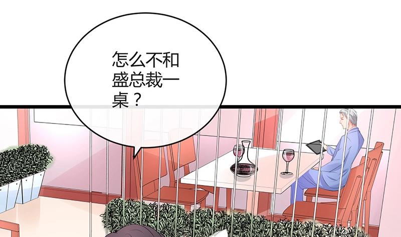 第87话 她的本名叫俞笙 118