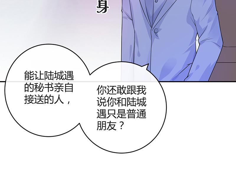 第46话 他迟早会娶我的 147