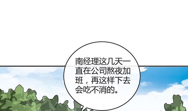 第159话 避无可避的邀约9