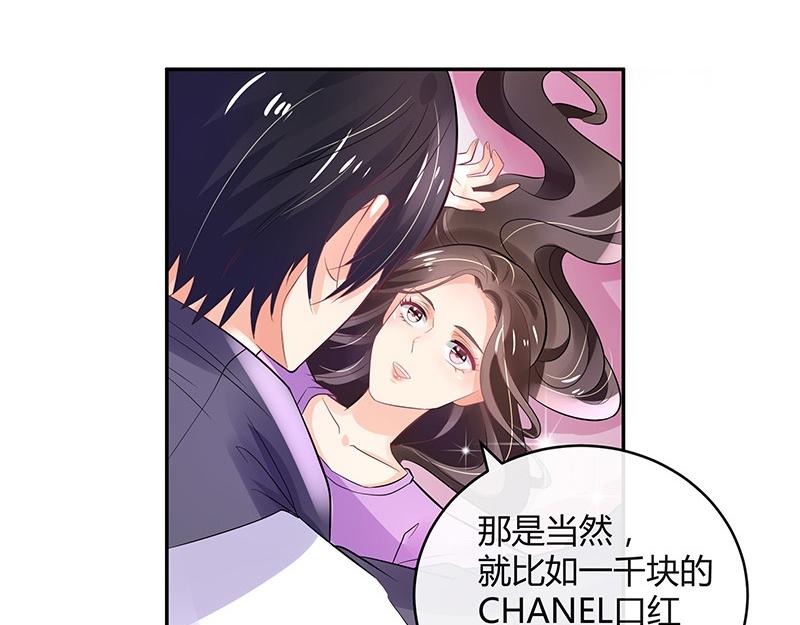 第66话 倔成这样的女人6