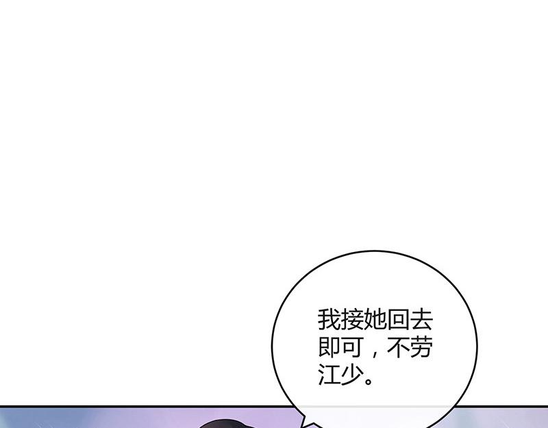 第40话 难道你是在吃醋 163