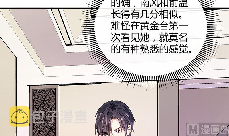 第170话 就跟你一拍两散 217
