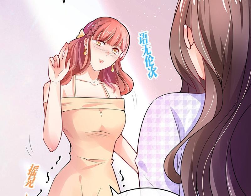 第70话 他的感情我不要14