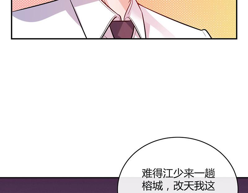 第41话 难道你是在吃醋 25