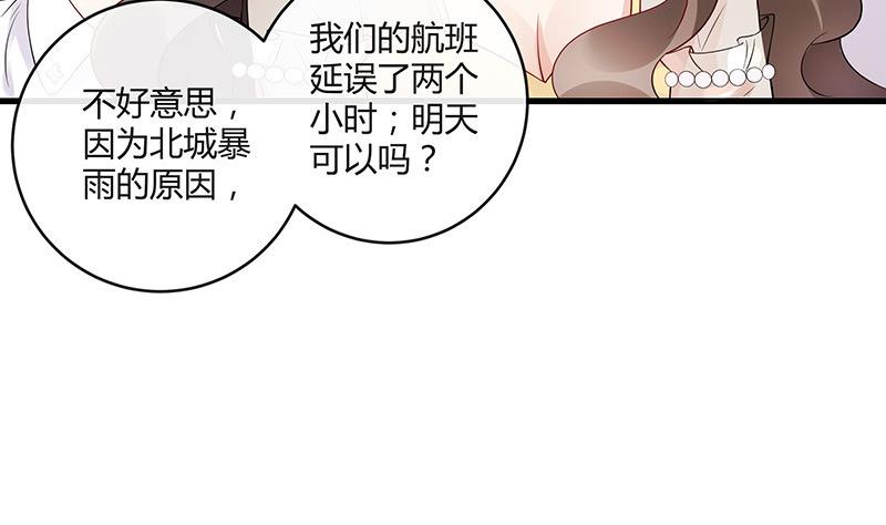 第141话 陆先生很没面子50