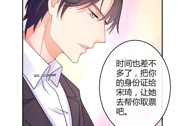 第87话 她的本名叫俞笙 150