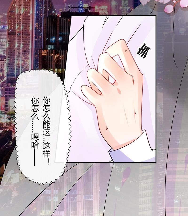 第97话 这次拿什麽来还74
