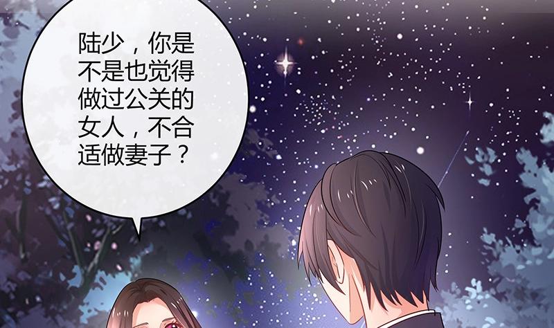 第103话 你在跟我求婚吗55