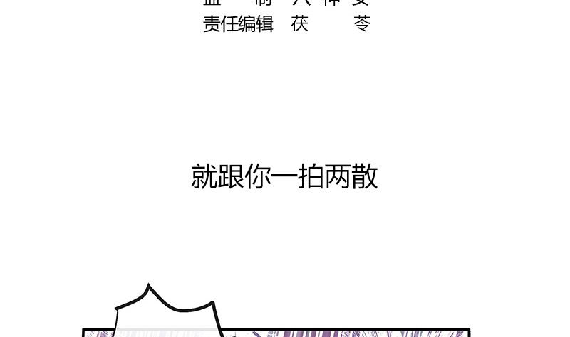第169话 就跟你一拍两散 14