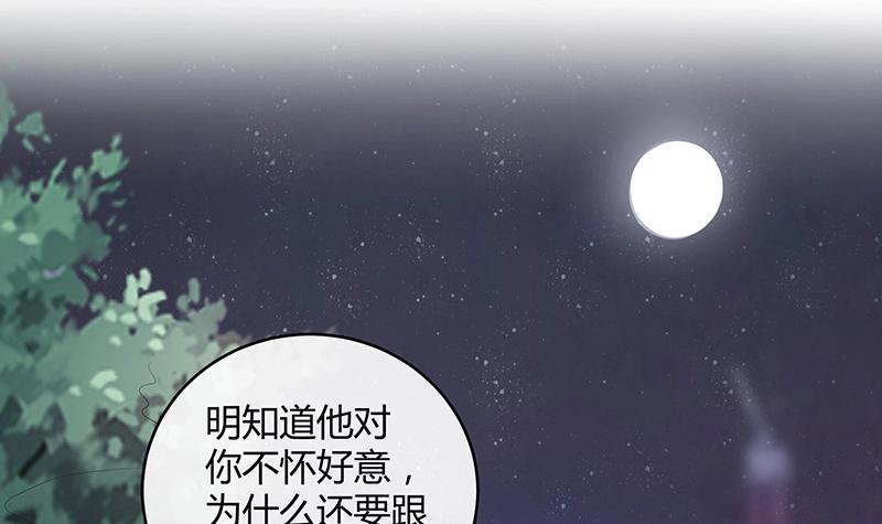 第108话 她好像很不开心19