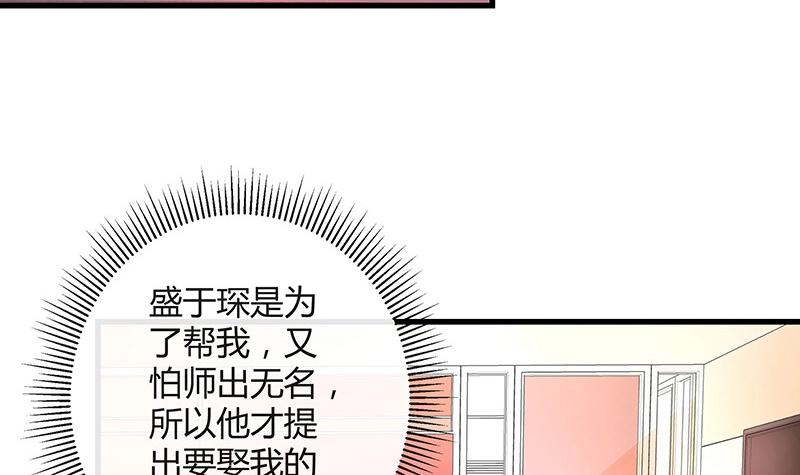 第110话 我怎麽能嫁给你 232