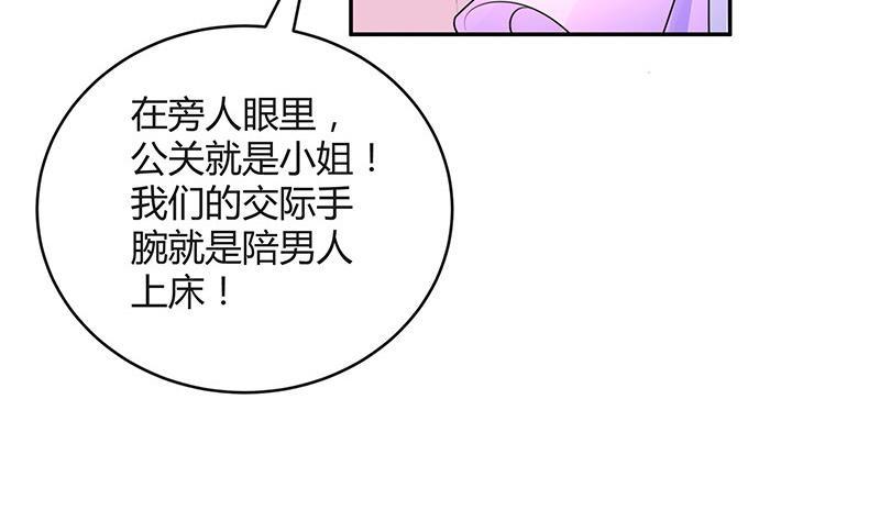 第90话 代表嫌恶与偏见79