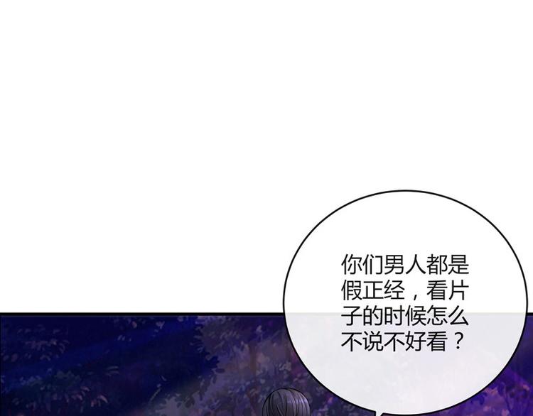 第26话 你说有什麽好看46