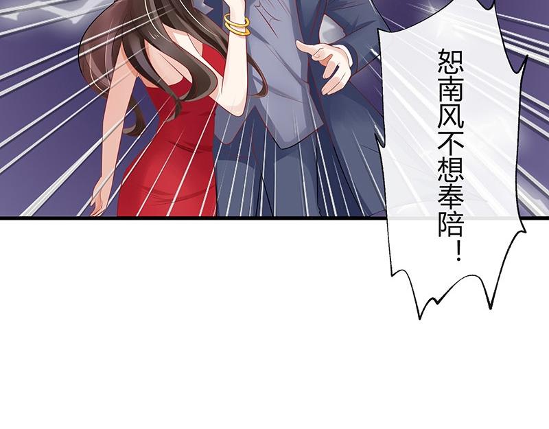 第54话 今天我是要定了 225