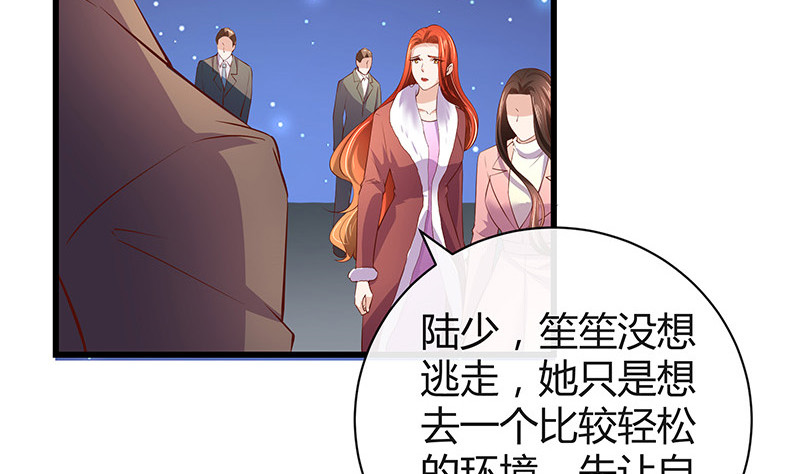 第196话 你简直没心没肺15