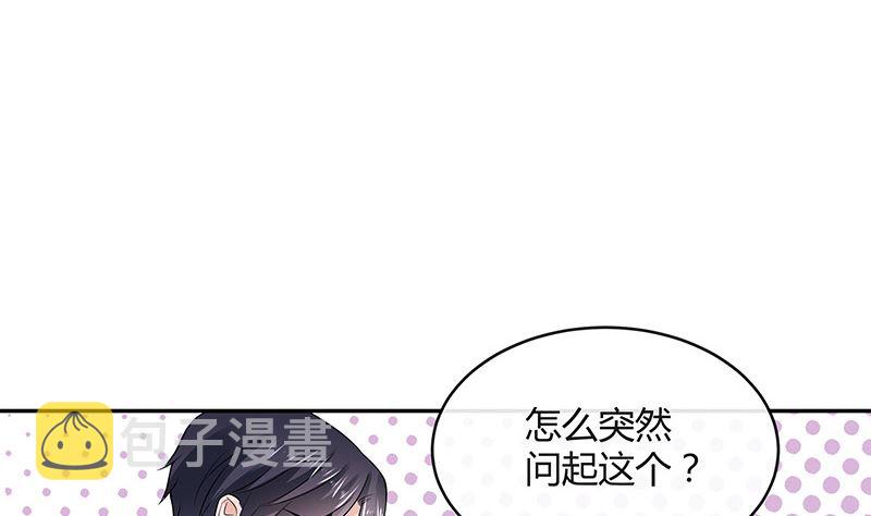 第149话 以後不准穿裙子22