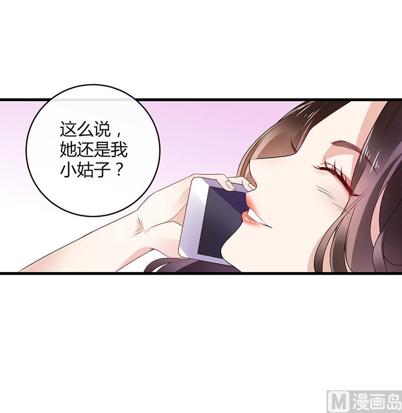 第144话 她是你的什麽人 251
