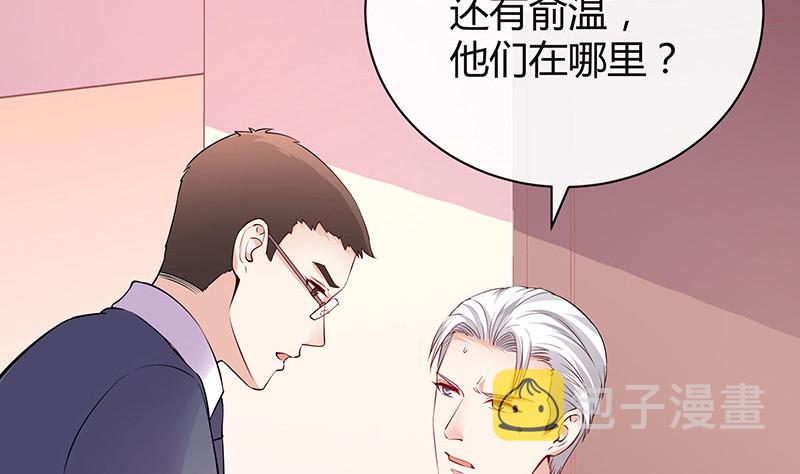 第187话 夫人似乎怀孕了14
