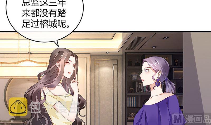 第151话 谁把你气成这样 15