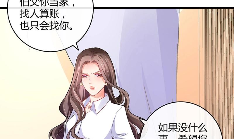 第106话 你情我愿的买卖40