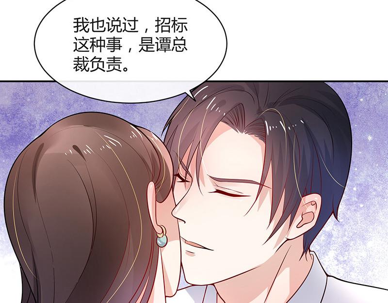 第49话 你只是他的玩具 153