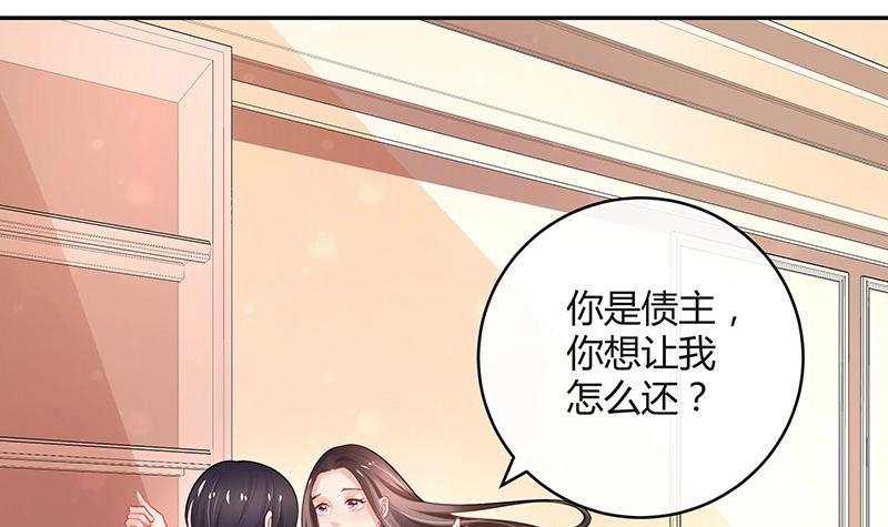 第97话 这次拿什麽来还35