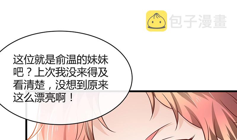 第197话 你简直没心没肺 224