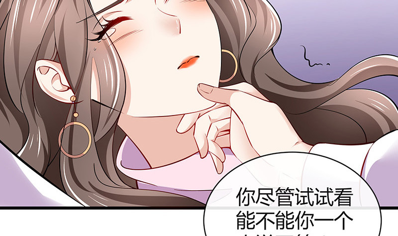 第189话 又不是你的奴隶64