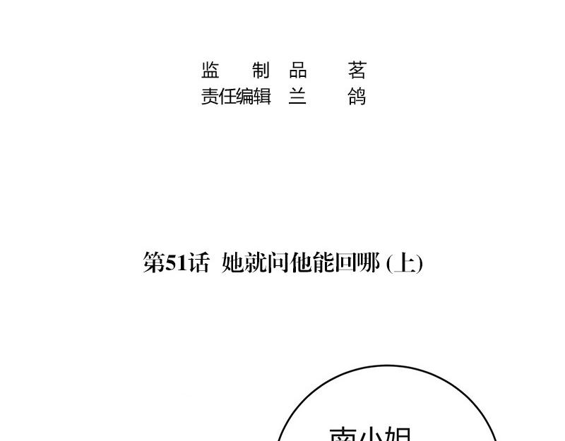 第51话 她就问他能回哪 13