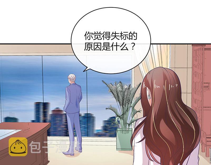 第49话 你只是他的玩具 122
