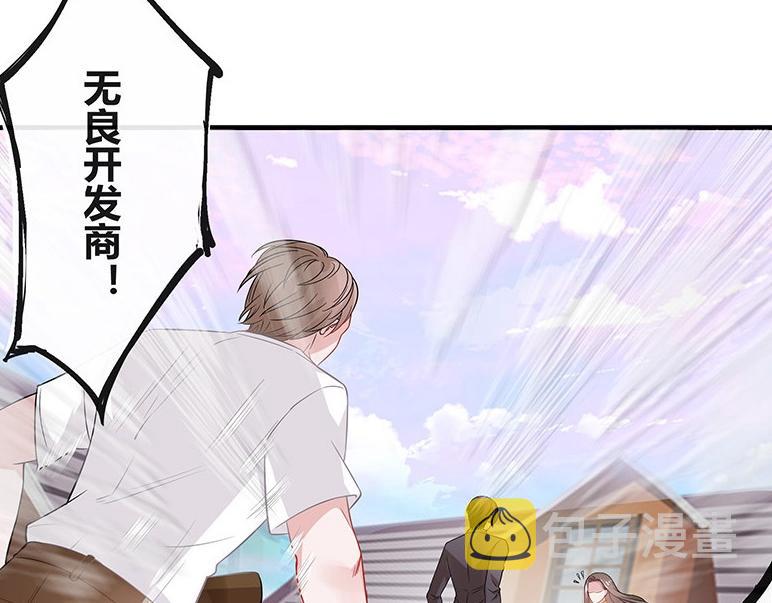 第29话 甜蜜小时光 34