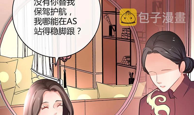 第105话 他羽翼下的雏鸟65