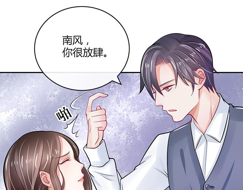 第62话 你以爲我不敢麽10