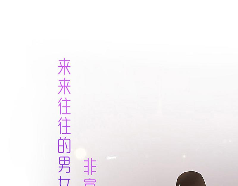 第1话 你不会爱上我了吧？110