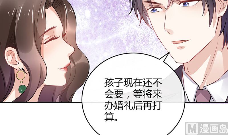 第135话 凭什麽抢我的人29