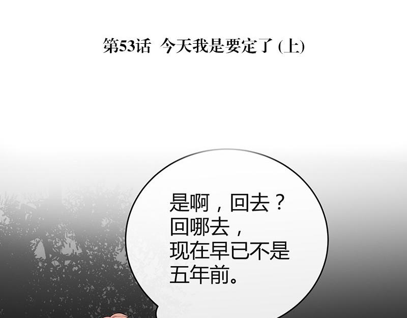 第53话 今天我是要定了 14