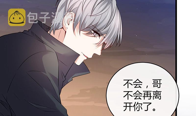 第181话 别怕哥哥回来了8