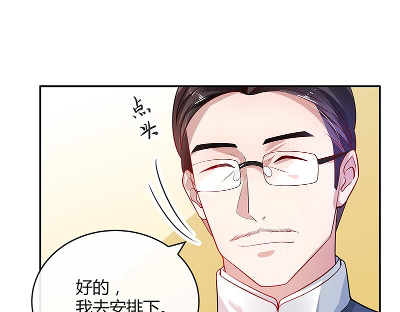 第47话 他迟早会娶我的 241