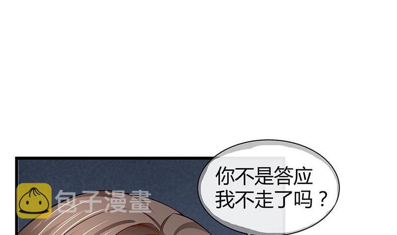 第181话 别怕哥哥回来了36