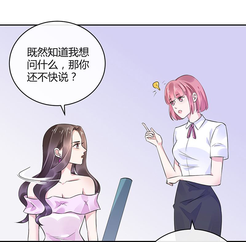 第156话 不是你的丈夫吗 161