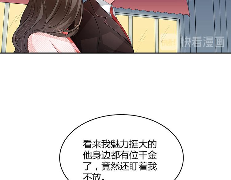 第18话 碰到了他的逆鳞21