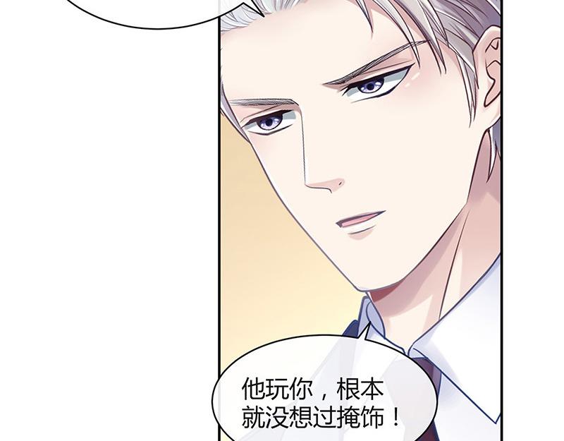 第49话 你只是他的玩具 133