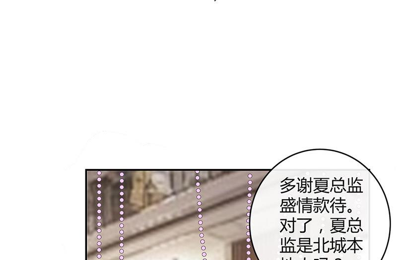 第143话 她是你的什麽人 176