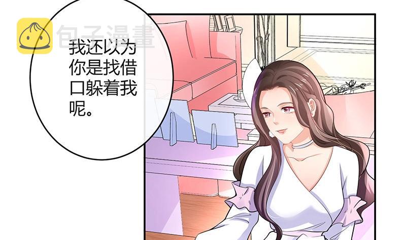 第97话 这次拿什麽来还13