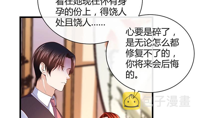 第199话 你会把她逼死的28