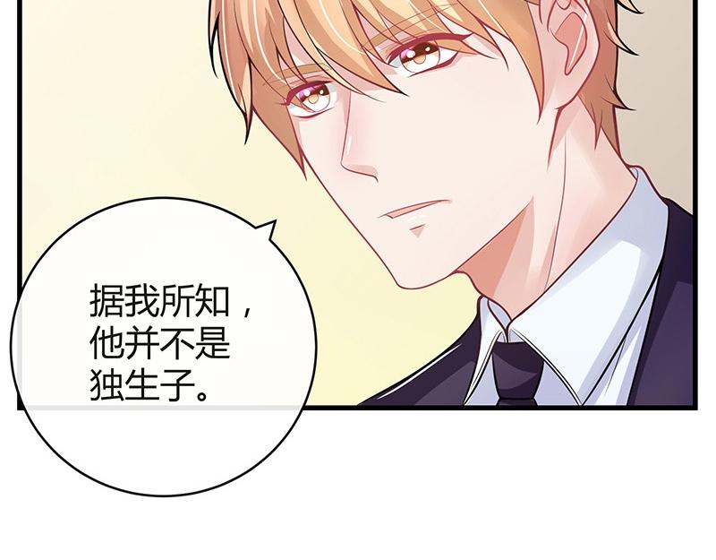 第57话 又不是要嫁给他24